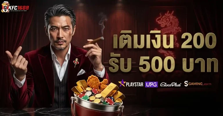 kfc1688 เข้าสู่ระบบ